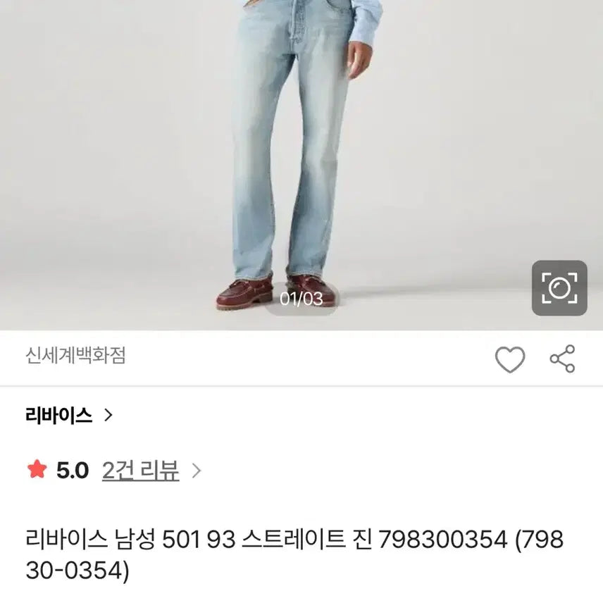 [BUNJANG] Levi's 501 93 Relaxed Fit Original Jeans 32-32 / 리바이스 501 93 릴렉스 오리지널 진 32-32