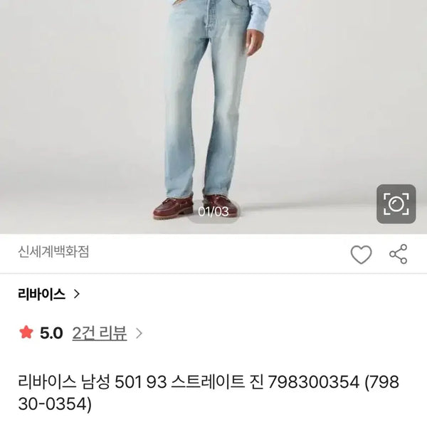 [BUNJANG] Levi's 501 93 Relaxed Fit Original Jeans 32-32 / 리바이스 501 93 릴렉스 오리지널 진 32-32
