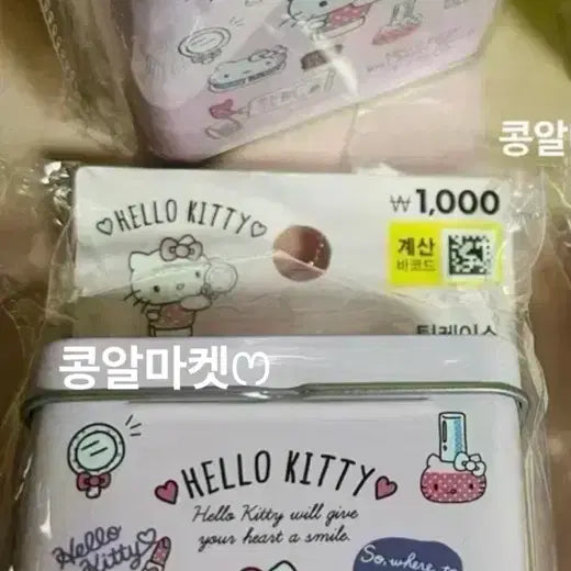 [BUNJANG] Daiso Hello Kitty Storage Tin Case / 다이소 헬로키티 보관함 틴케이스