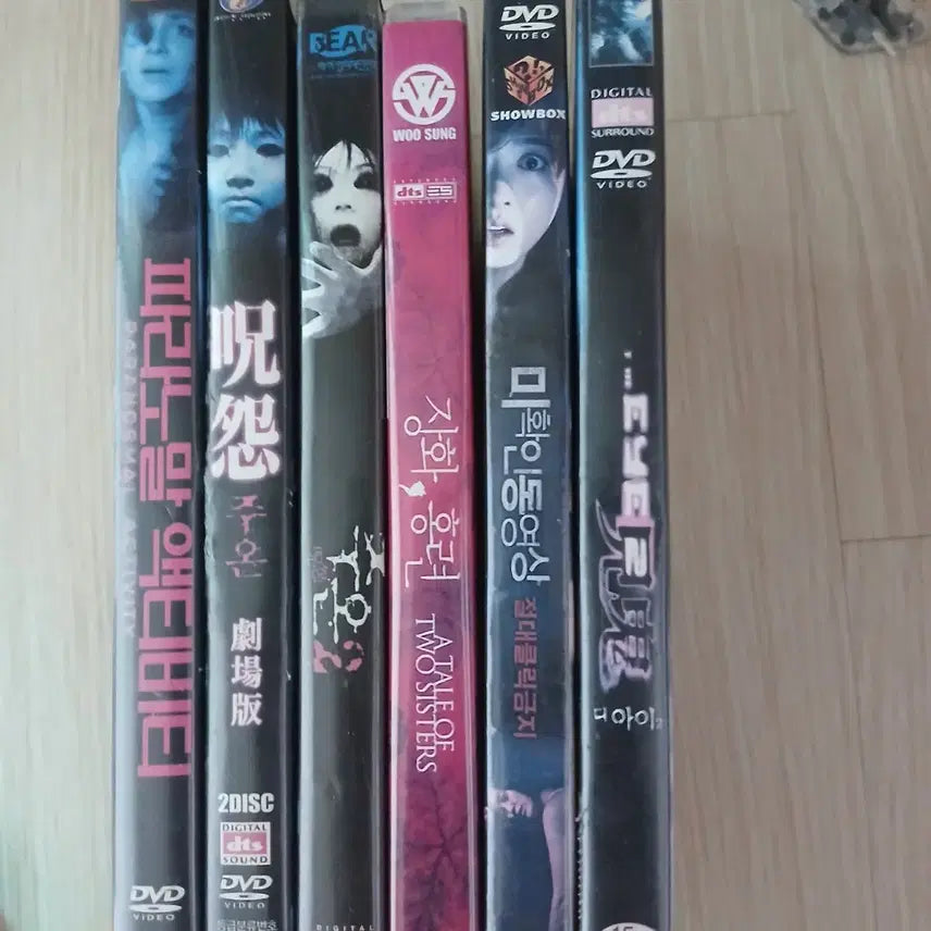 [BUNJANG] Horror Movie DVD Bundle Set / 파라노말액티비티/주온1,2/장화홍련/미확인동영상/디아이2 공포영화DVD 일괄판매