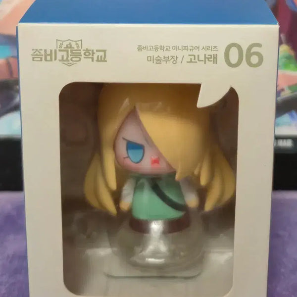 [BUNJANG] Zombie High Narae Figure / 좀비고 나래 피규어