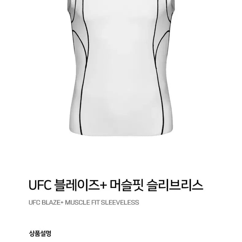 [BUNJANG] UFC Sleeveless Top White 2XL / (새상품)UFC 민소매 나시 화이트 2xl 팝니다