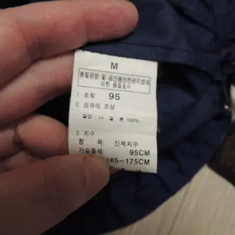 [BUNJANG] The North Face Vintage Windbreaker / 노스페이스 빈티지한 바람막이 / 추가사진