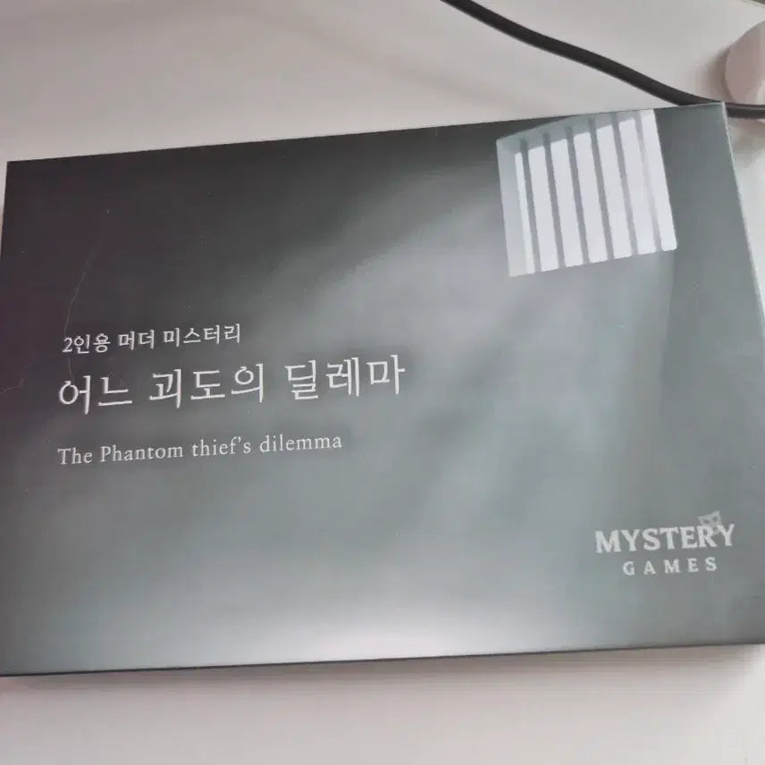 [BUNJANG] A Thief's Dilemma: 2-Player Murder Mystery Game / 2인용 머더미스터리 어느 괴도의 딜레마