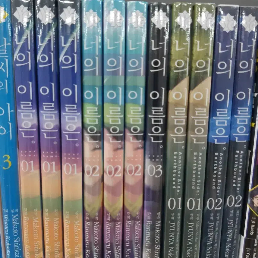 [BUNJANG] Your Name. Complete Manga Set (5 Volumes) - Sealed / 너의 이름은 총5권 만화 미개봉 만화짱많아 프로안전상점