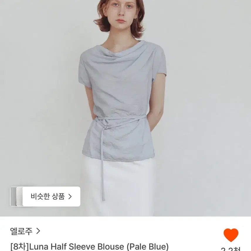 [BUNJANG] Eloju Luna Short Sleeve Blouse Pale Blue / 엘로주 루나 반팔 블라우스 페일 블루