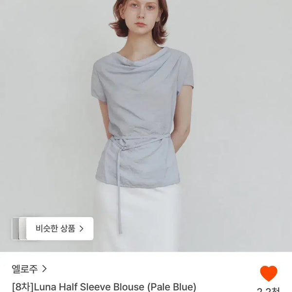 [BUNJANG] Eloju Luna Short Sleeve Blouse Pale Blue / 엘로주 루나 반팔 블라우스 페일 블루