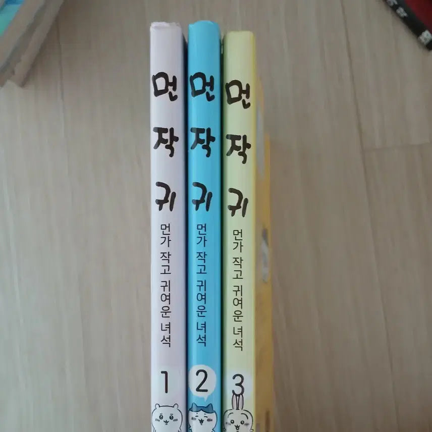 [BUNJANG] Chiikawa Volume 1, 2, 3 Set / 먼작귀 치이카와 1 2 3권 판매
