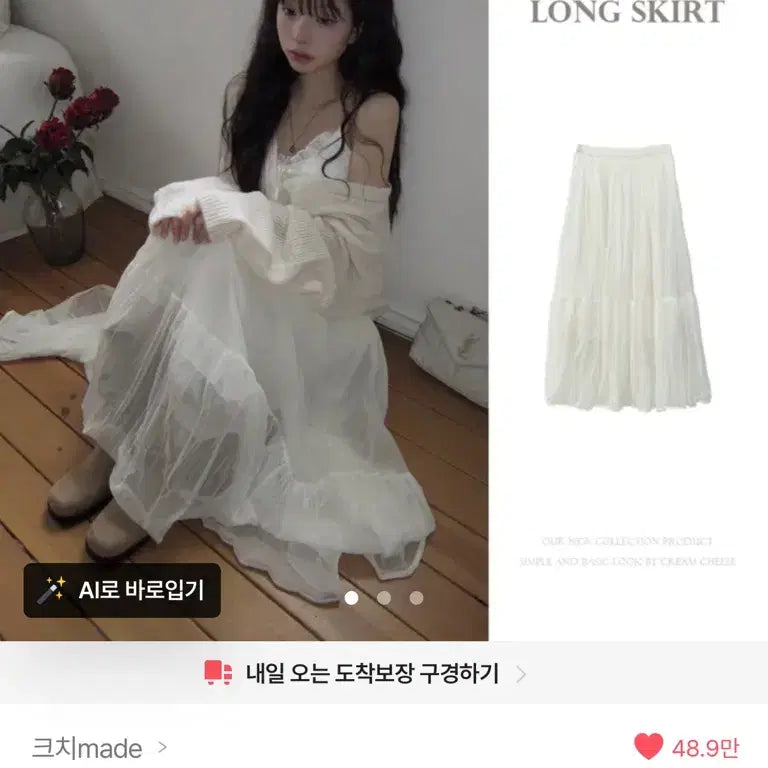 [BUNJANG] KCHI Made Flare Long Skirt (Unworn) / [크치made] 플레어 롱스커트(미착용)