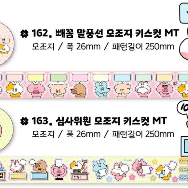 [BUNJANG] Sukkidoki Kiss Cut Sticker Sheets / (덤 퍼주는 집)(신상)수키도키 키스컷 띵