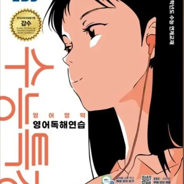 [BUNJANG] 2027 CSAT English Reading Practice & 2027 CSAT English Completion Books / 2027 수능특강 영어 독해 연습, 2027 수능완성 영어