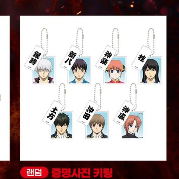 [BUNJANG] Gintama Yoshwara Hijikata Keychain / 은혼 요시와라 히지카타 키링