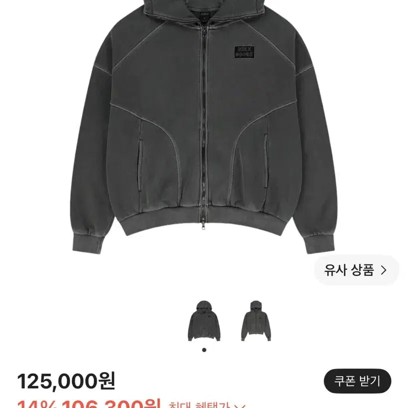 [BUNJANG] HDEX Pigment High Neck Hoodie Zip-up (L) / HDEX 에이치덱스 피그먼트 하이넥 후드집업 L
