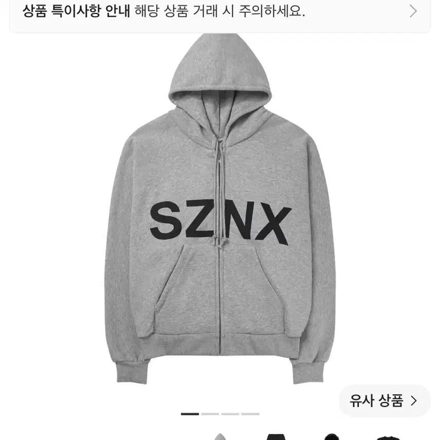 [BUNJANG] Easy SZNX Hooded Zip-up Gray Size 1 / 이지 HD-10 그레이 SZNX 후드집업 1사이즈