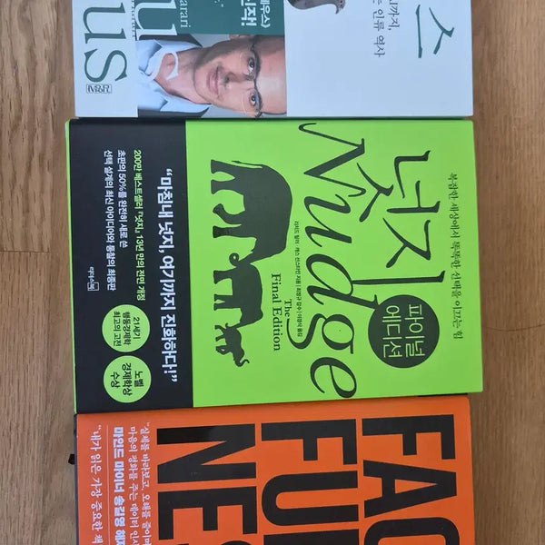 [BUNJANG] Nexus, Nudge, Factfulness Bundle / (새책) 넥서스, 넛지, 팩트풀니스, 모두 합해서 38,000원.