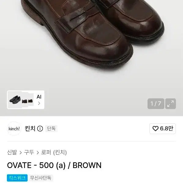[BUNJANG] Kinch 500 Obate 270 / 킨치500 오베이트 270