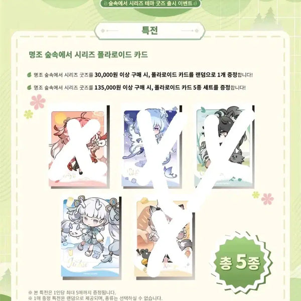 [BUNJANG] Arknights Chess Piece Figure & Exclusive Polaroid Card Set / 명조 숲속에서 금희 체스말 피규어,구매 특전 폴라로이드 카드 세트로 판매합니다