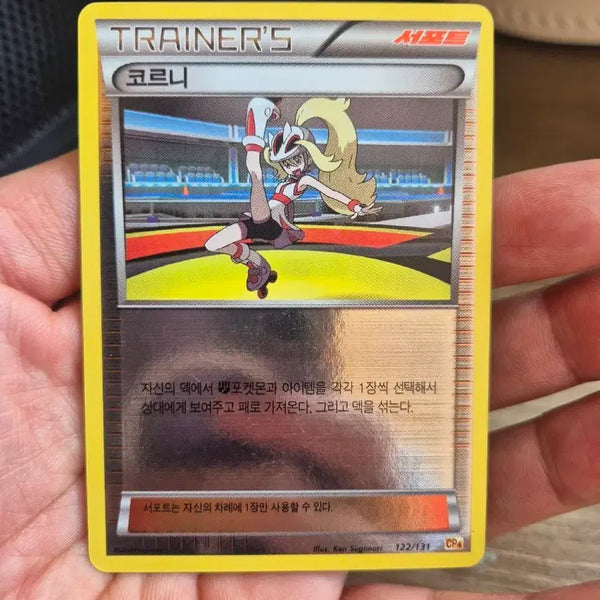[BUNJANG] Corny Mirror XY CP4 Pokemon Card / 코르니 미러 XY CP4 포켓몬카드