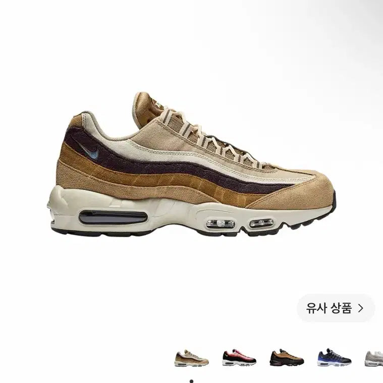 [BUNJANG] Nike Air Max 95 Desert Royal Tint 255 / 나이키 에어맥스 95 데저트 로얄 틴트 255