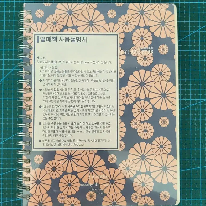 [BUNJANG] Lazzardini Fruit Book Planner Diary (2nd Edition) / 라자르디니에 열매책 플래너 다이어리