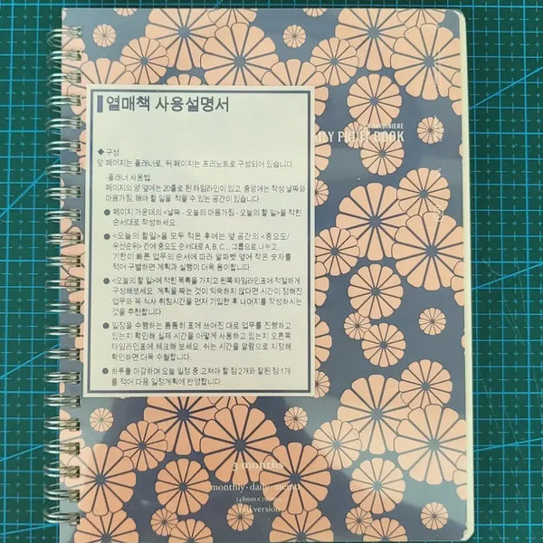[BUNJANG] Lazzardini Fruit Book Planner Diary (2nd Edition) / 라자르디니에 열매책 플래너 다이어리