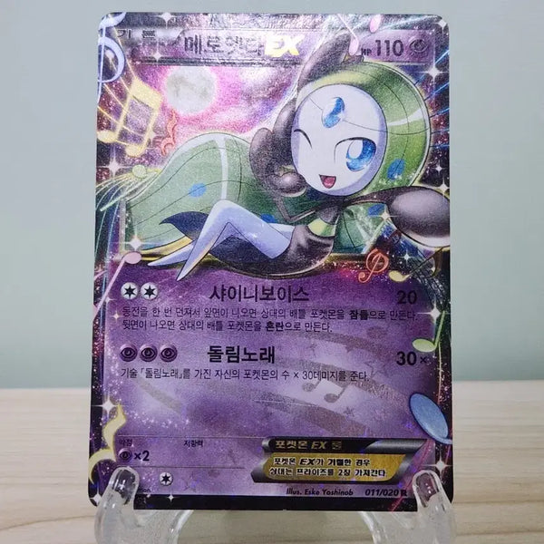 [BUNJANG] Pokemon Card Shiny Collection Meloetta EX / 포켓몬카드 샤이니컬렉션 메로엣타EX