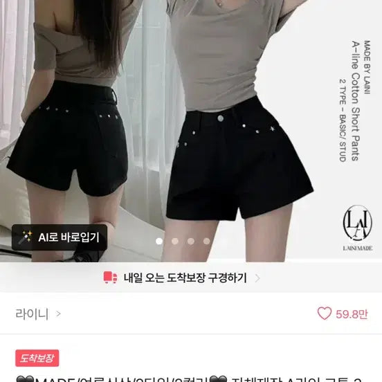 [BUNJANG] Studded Black Shorts / 에이블리 검정 반바지
