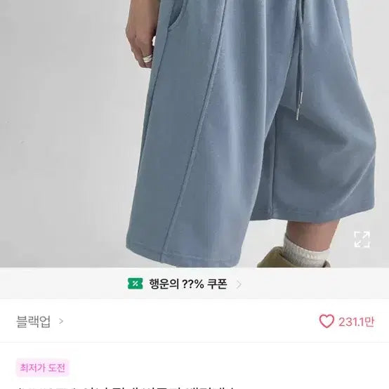 [BUNJANG] Black Up Bermuda Pants Black / 블랙업 버뮤다팬츠 블랙