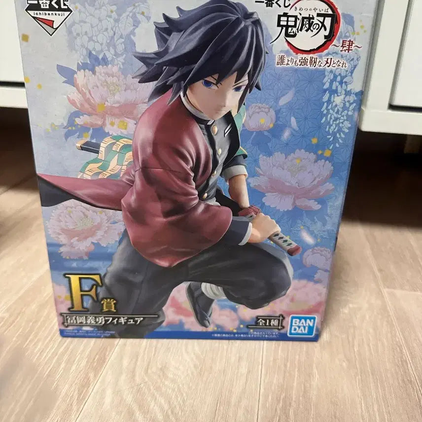 [BUNJANG] Demon Slayer Giyu F Prize Ichiban Kuji Figure / 기유 이치방쿠지 F상 피규어