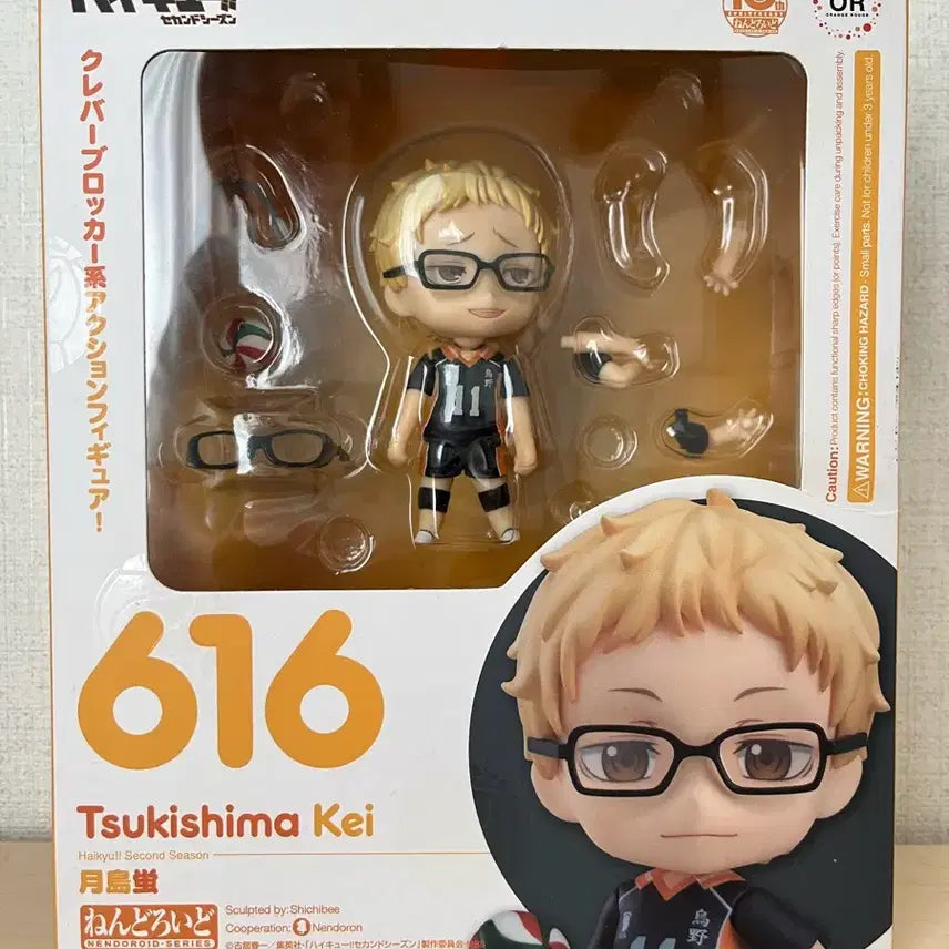 [BUNJANG] Haikyuu!! Tsukishima Kei Nendoroid #616 (Unsealed) / (개봉)하이큐 츠키시마 케이 넨도로이드 616