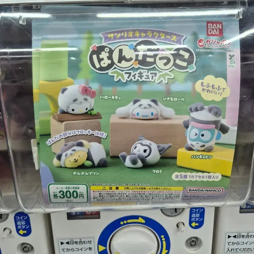[BUNJANG] Sanrio Hangyodon Panda Mini Figure / [택포]산리오 판다코 한교동