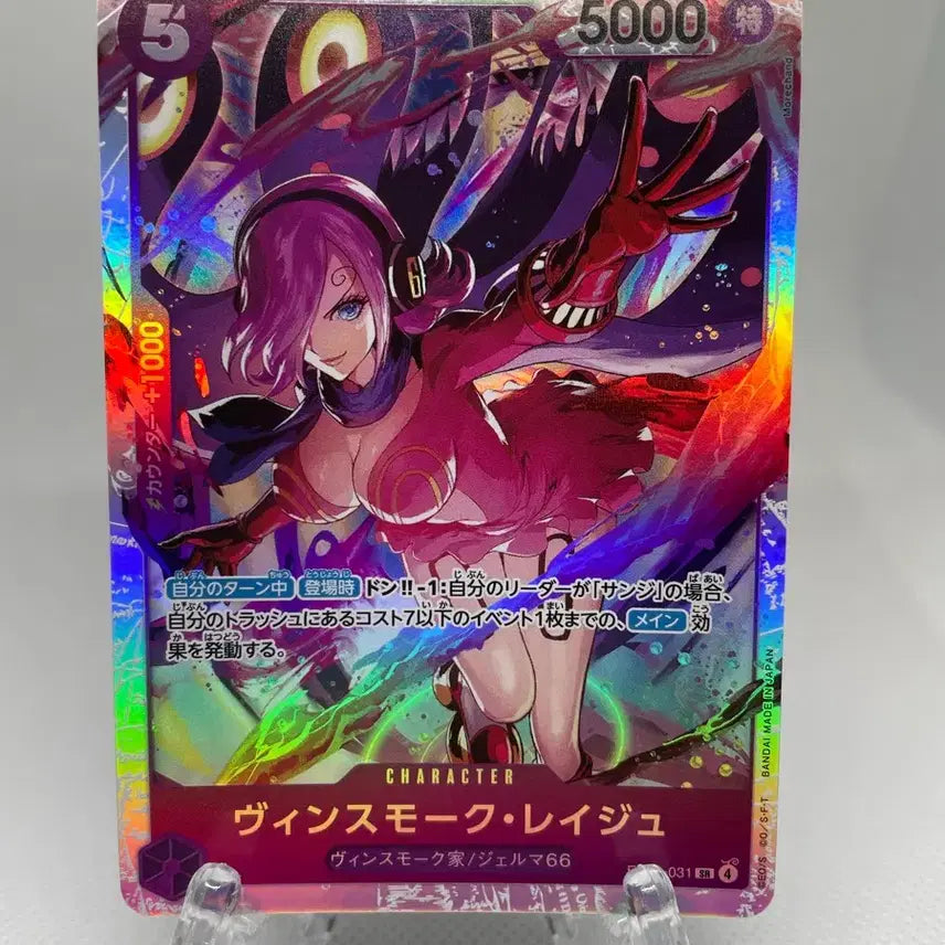 [BUNJANG] One Piece Card Vinsmoke Reiju Japanese Release SR / 원피스카드 빈스모크 레이주, 레이쥬 일판SR
