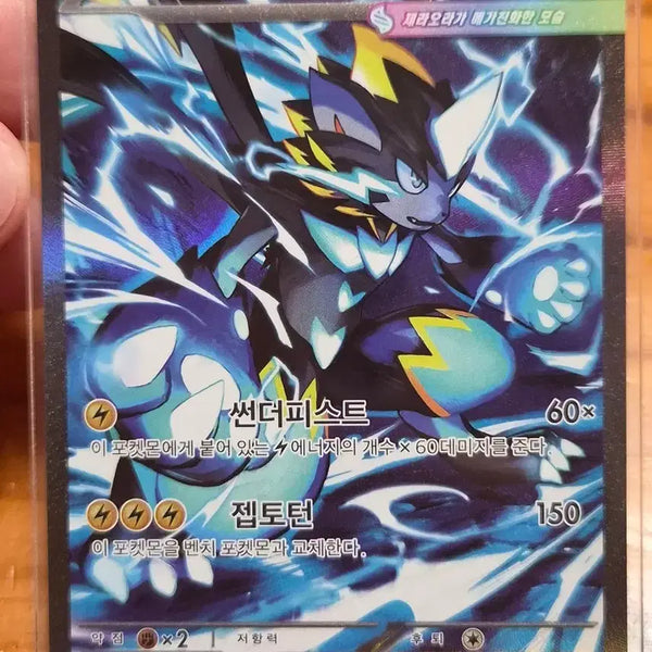 [BUNJANG] Zeraora SAR Pokemon Card / 메가제라오라sar 판매