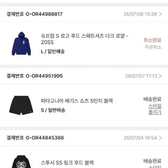 [BUNJANG] Stussy SS Link Hoodie Black XL / 스투시 SS 링크 후드 블랙 xl 크림구매 새상품