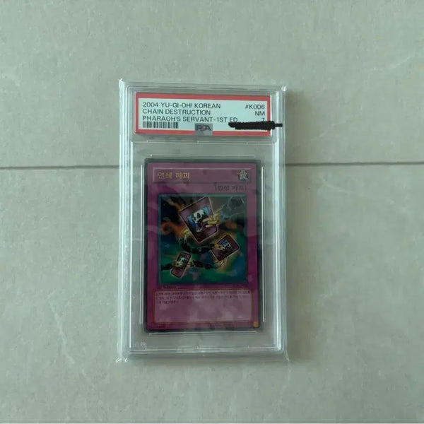 [BUNJANG] Yu-Gi-Oh! 1st Edition Chain Destruction PSA 7 NM Trading Card / 유희왕 1st psa7 연쇄파괴 팝니다