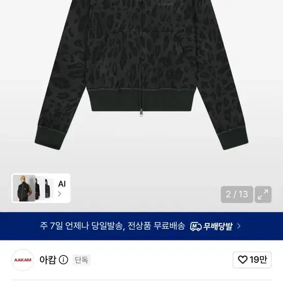 [BUNJANG] AKAM Leopard Logo Track Jacket Black Size 1 / 아캄 레오파드 로고 트랙 재킷 블랙 1사이즈