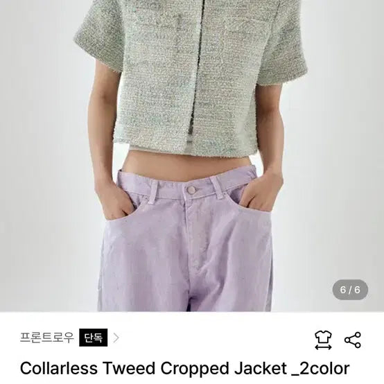 [BUNJANG] Frontrow Tweed Jacket / 새상품 프론트로우 트위드 자켓