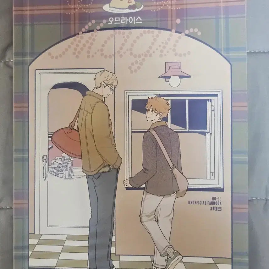 [BUNJANG] Haikyu!! Tsukihina Omurice Magic Fanbook / 하이큐 오므라이스 매직 츠키히나 회지 양도