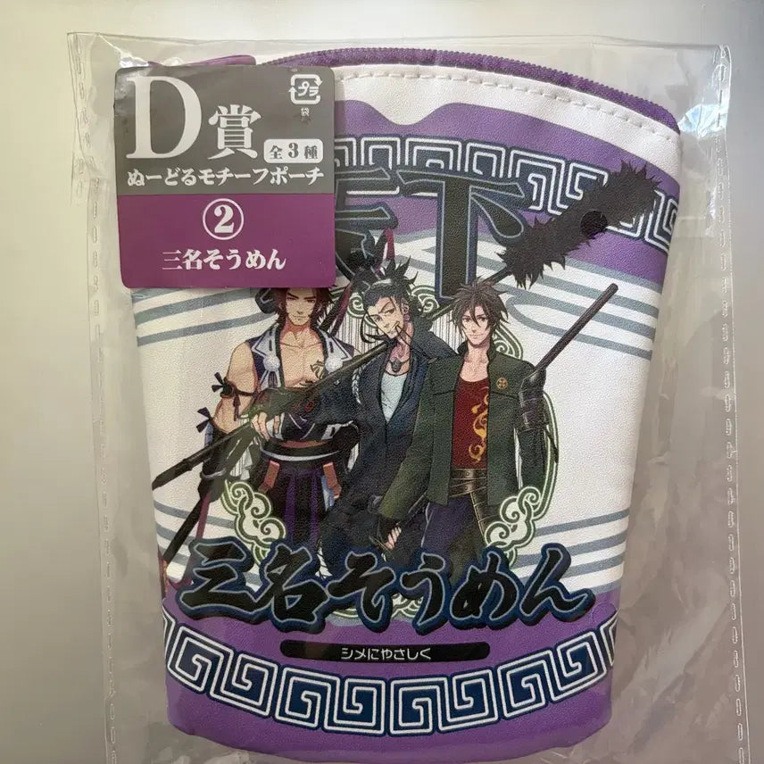 [BUNJANG] Touken Ranbu D-Type Spear Pouch Tonbokiri Nihongo Otegine / 도검난무 D상 창 파우치 톤보키리 니혼고 오테기네