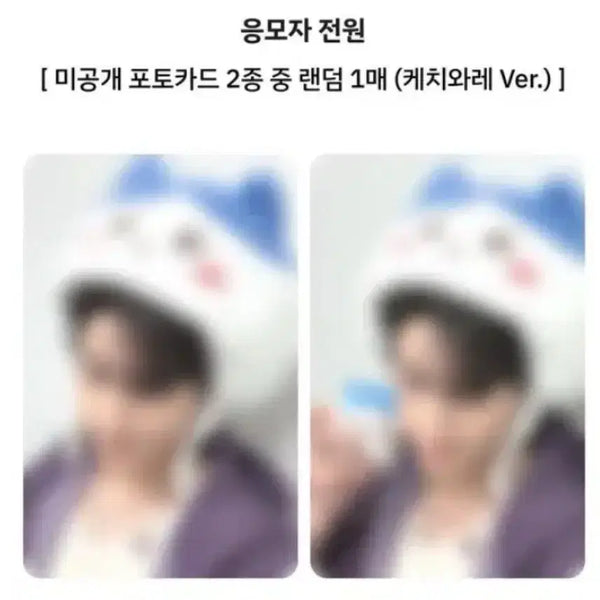 [BUNJANG] Young K Ketchapware Who's Fan Photocard Set / 영케이 케치와레 후즈팬 포카 세트 양도