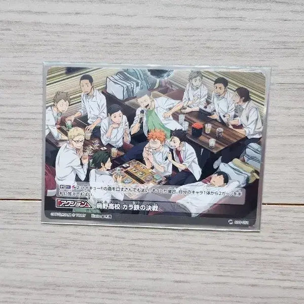[BUNJANG] Haikyuu!! Vabao Card Promo HVP-051 Karasuno Game / 하이큐 바보카 프로모 HVP-051 카라스노 게임