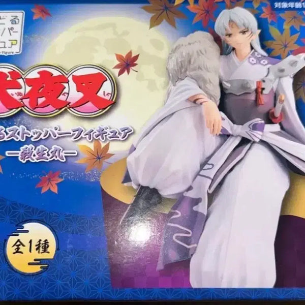 [BUNJANG] Sesshomaru & Inuyasha Noodle Stopper Figure Bundle Set (Sealed) / 미개봉)셋쇼마루&이누야샤 누들스토퍼 일괄