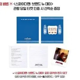 [BUNJANG] Spider-Man New Day Peter Parker's Letter 2nd Week POB / 스파이더맨 브랜드 뉴 데이 피터 파커의 편지 2주차 특전
