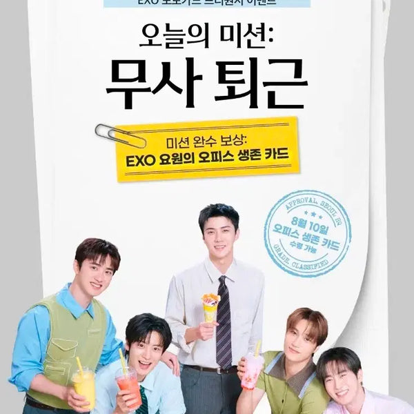 [BUNJANG] EXO Mega Coffee Photocard Set (5 pcs) Sealed / 엑소 메가커피 포카5장 미개봉 새상품