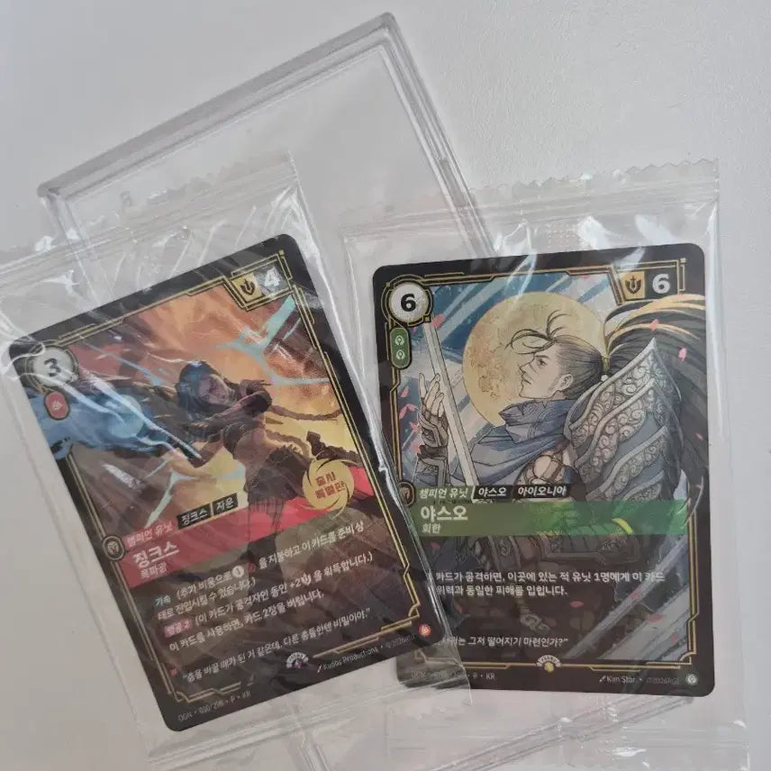 [BUNJANG] Yasuo Jinx Card Set / 야스오 징크스카드 팝니다.