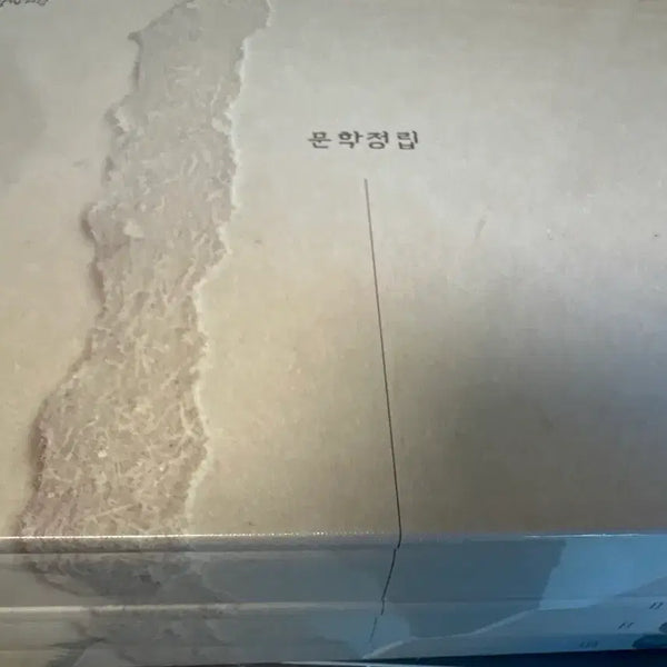 [BUNJANG] Son Changbin T "2027 Literature Establishment" Complete Set (New, Unopened) / 손창빈T 2027 문학정립 전권 새상품(비닐 안뜯음)