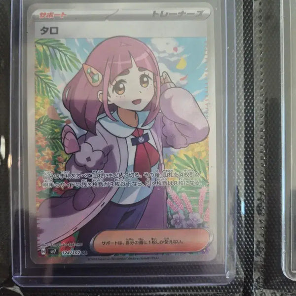 [BUNJANG] Pokemon Card Taro SR / 일판 포켓몬카드 타로 sr