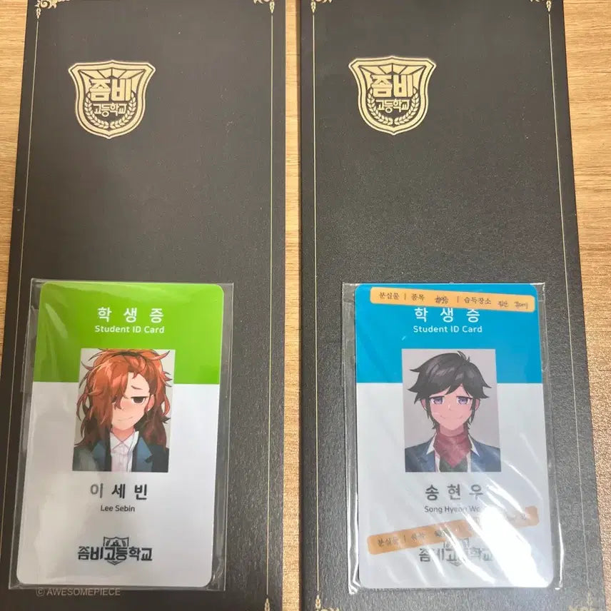 [BUNJANG] Zombie High School Song Hyun-woo & Lee Se-bin Student ID Card Bundle Set / 좀비고 송현우 이세빈 학생증 세트 일괄 양도