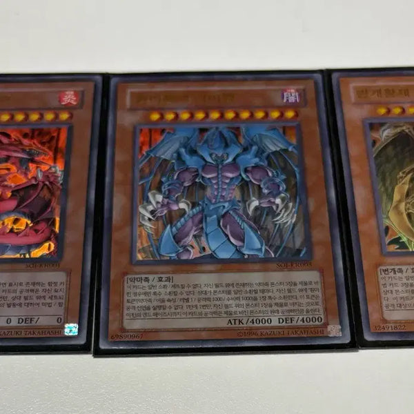 [BUNJANG] Yu-Gi-Oh! Dark Monarchs Ultimate Rare (Korean) / 유희왕 삼환마 울레(kr)