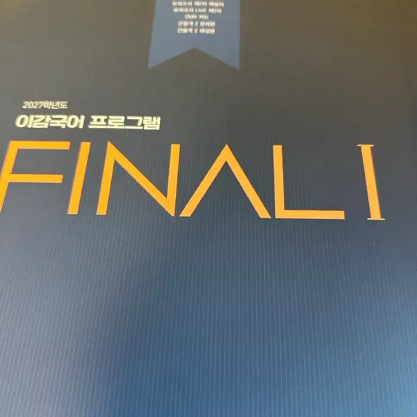 [BUNJANG] 2027 Offline I-Gam Final 5-2 + Ganseulgae 5-2 Study Material Set / 2027 오프라인 이감 파이널 5-2 + 간쓸개 5-2